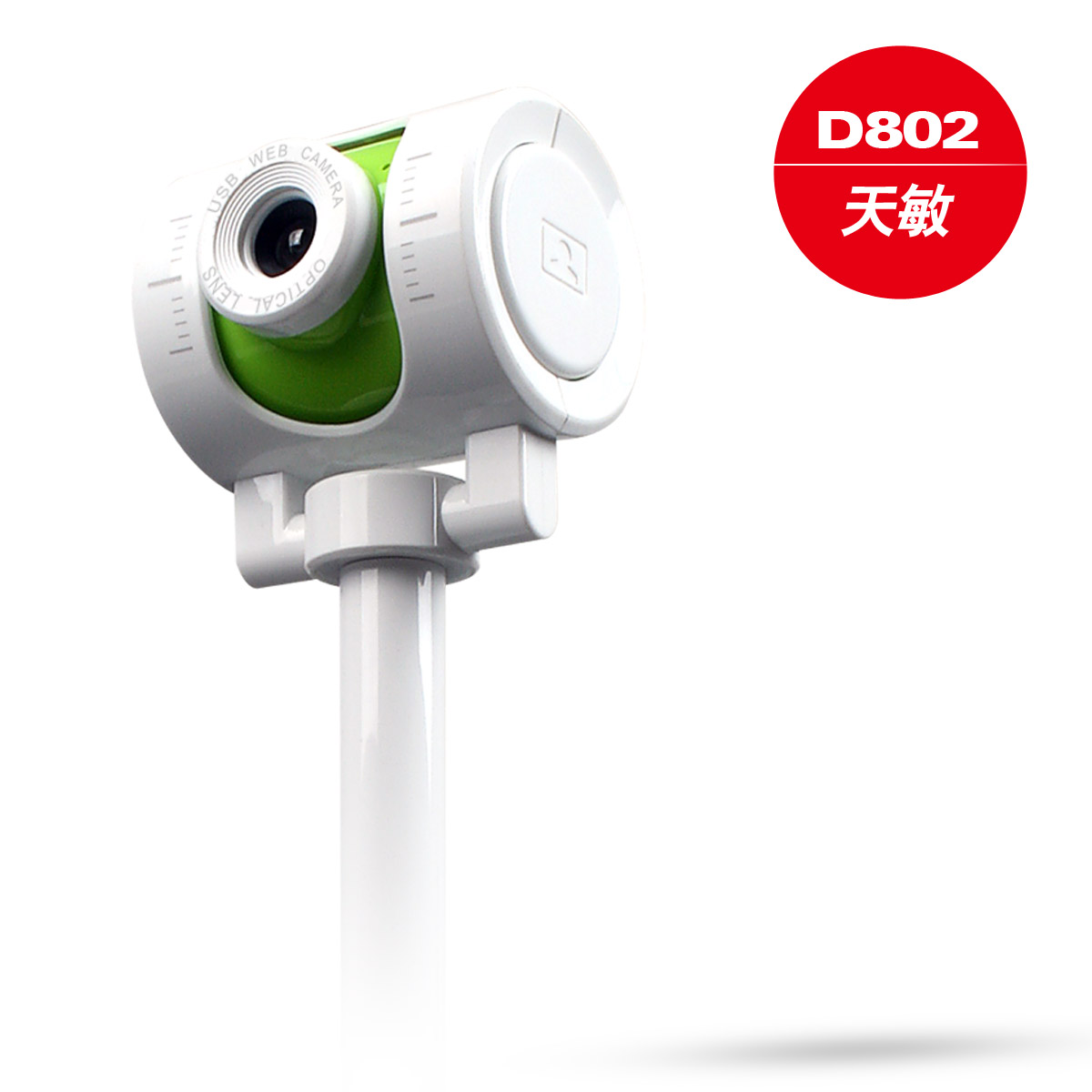 天敏d802\/高清摄像头\/内置话筒