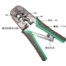 台湾宝工 CP-376TR 4P/6P/8P网络压接钳 台湾宝工 CP-376TR 4P/6P/8P网络压接钳