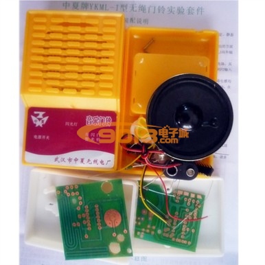 YKMLI型无线遥控门铃散件/电子制作套件 无线电DIY教学实验