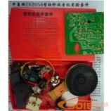 ZX2054全硅六管超外差式收音机散件/电子制作套件