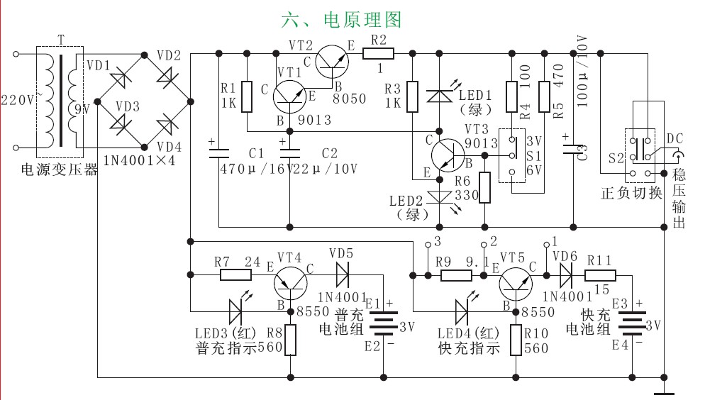 ZX2052直流稳压电源充电器教学套件散件/电子制作套件