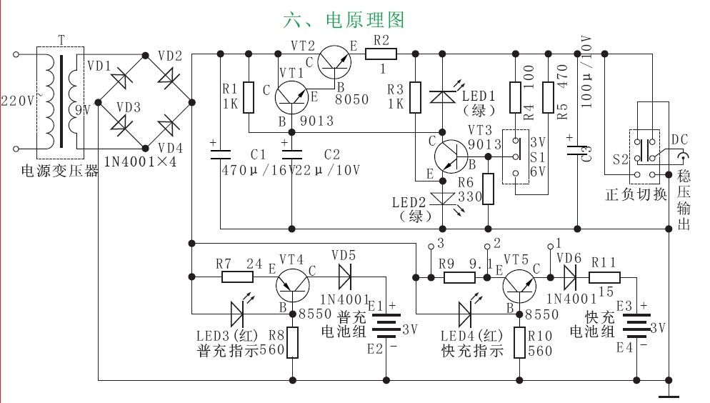ZX2052直流稳压电源充电器教学套件散件/电子制作套件 ZX2052直流稳压电源充电器教学套件散件/电子制作套件