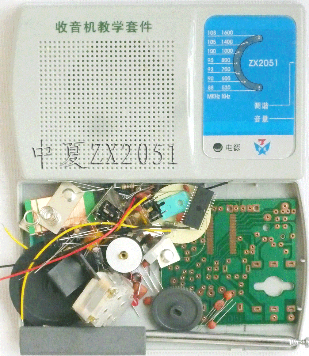 ZX2051集成电路调频调幅收音机套件散件/电子制作套件