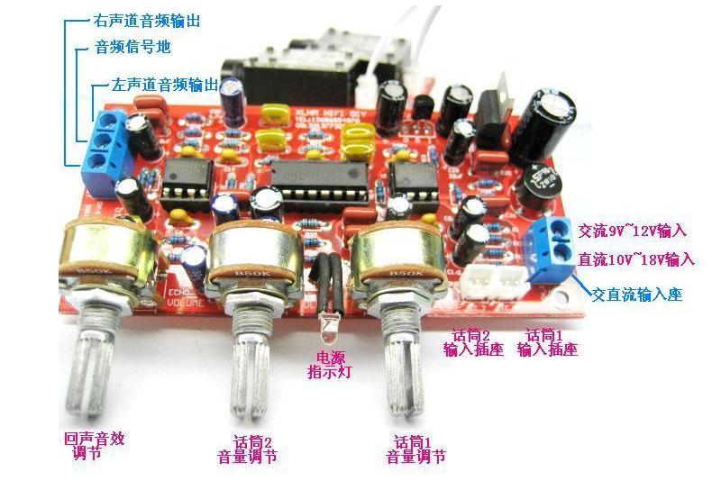 卡拉OK板 话放板 音效板 PT2399 NE5532前级麦克风信号放大板 PCB 卡拉OK板 话放板 音效板 PT2399 NE5532前级麦克风信号放大板 PCB