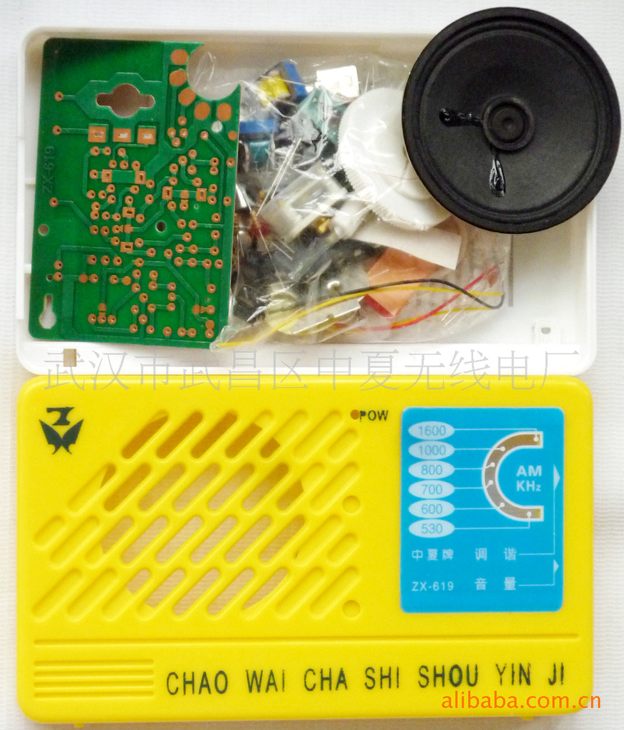 ZX619全硅六管超外差小台式调幅套件散件/电子制作套件 ZX619全硅六管超外差小台式调幅套件散件/电子制作套件