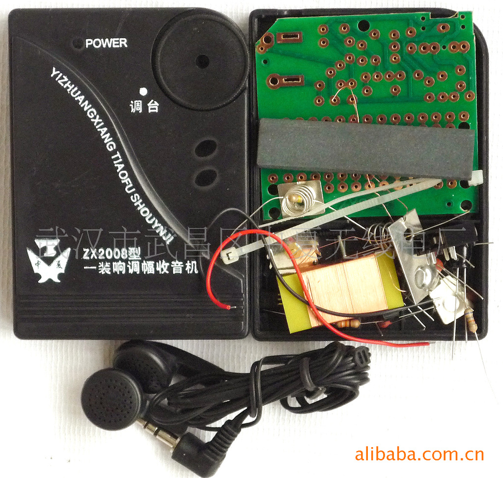 ZX2008微型一装响收音机教学套件散件/电子制作套件