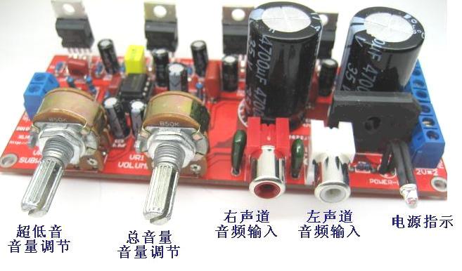 2.1低音炮 TDA2030A功放板空板,采用高品质双面玻纤板,双层红油阻焊层,布局合理,安装简便。 采用四颗原装意法半导体TDA2030A,其中两颗用作左右卫星声道的音频放大2*18W,另外两颗组成BTL低频放大,功率36W。为方便用户连接音源设备,本套件采用了立体声音频输入RCA插座。两个电位器分别控制总音量与低音音量。本PCB板同时可兼容使用TDA2050、LM1875。 工作电压:交流双12V 最大输出功率:左右声道18Wx2 超低音36Wx1 输出阻抗:左右卫星喇叭4欧姆至8欧姆 低音喇叭8欧姆