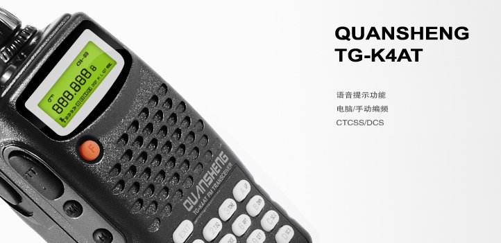 最新升级版 原装正品 泉盛大金刚tg-k4at对讲机 5W手台 假一赔十