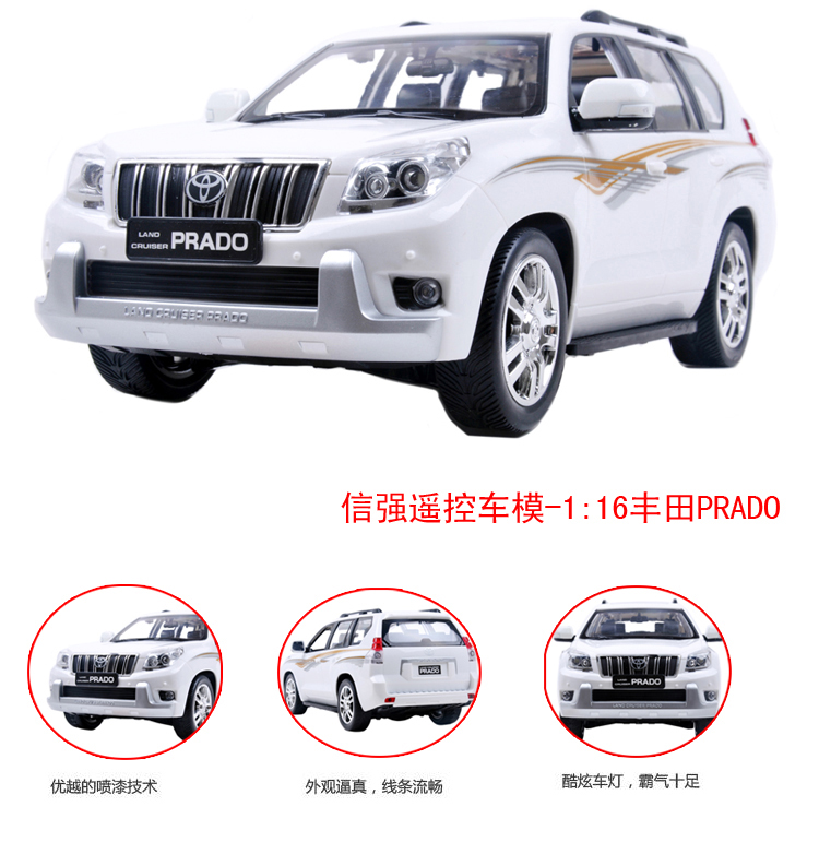 日本丰田霸道PRADO授权制造豪华礼盒装越野遥控汽车模型