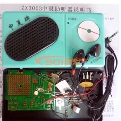 ZX3003型助听器机 语音声音音频放大器 电子制作套件/散件
