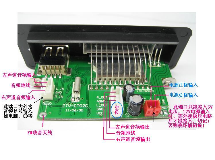 直流5V供电MP3解码器/解码板、FM调频收音 带液晶显示面板配遥控器 支持SD卡/U盘播放