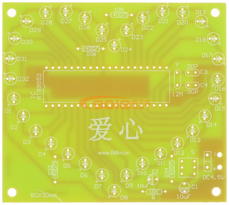 七彩爱心花样闪灯套件 单片机电路电子制作diy散件