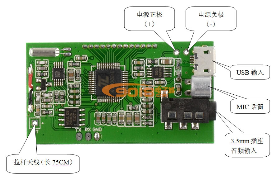 多功能FM调频发射器模块/无线麦克风/调频立体声发射板/晶振稳频LCD显示