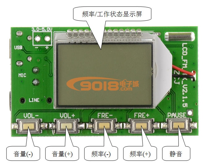 多功能FM调频发射器模块/无线麦克风/调频立体声发射板/晶振稳频LCD显示