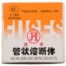 管状熔断体/快断式保险管/保险丝 5*20mm 250V4A