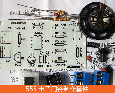 555 电子门铃制作套件