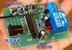 86开关面板型遥控器