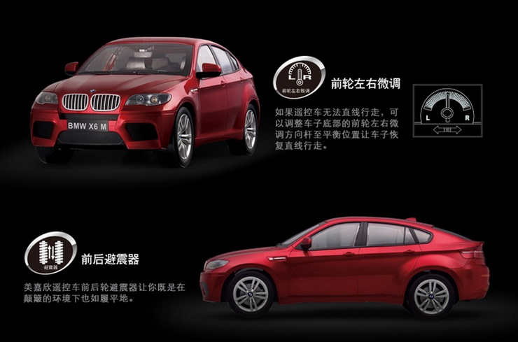 美嘉欣品牌 宝马原厂授权遥控车 1:14新款宝马X6 遥控玩具车