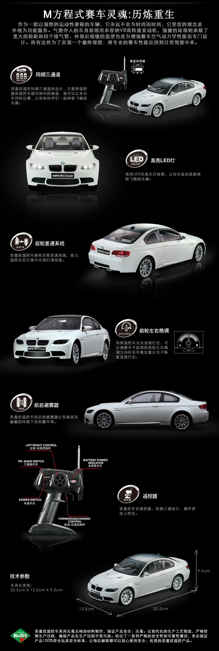 宝马原厂授权 正品美嘉欣车模 1:14 新款宝马M3 调速遥控汽车