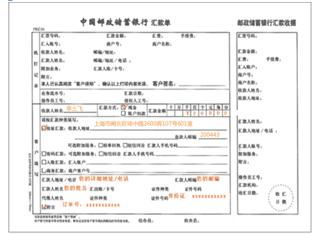 邮局汇款怎么汇?收款人怎么才能拿到钱? 求具体步骤
