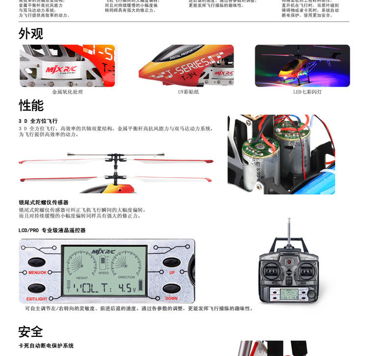 限量版 美嘉欣遥控直升机T34超大型陀螺仪遥控飞机飞机模型