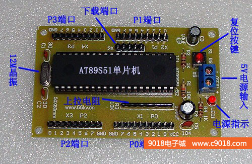 51单片机最小系统电子制作套件/散件